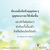 การ์ดธรรมะ