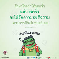 การ์ดธรรมะ