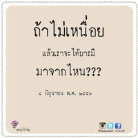 การ์ดธรรมะ