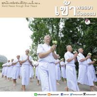 การ์ดธรรมะ