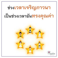 การ์ดธรรมะ