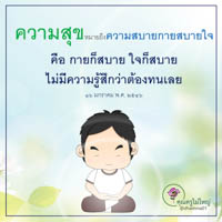 การ์ดธรรมะ