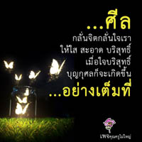 การ์ดธรรมะ