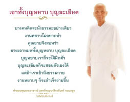 การ์ดธรรมะ