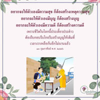 การ์ดธรรมะ