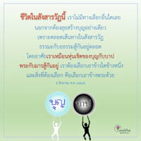 การ์ดธรรมะ