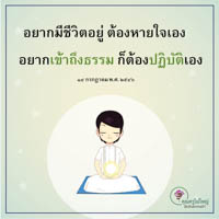 การ์ดธรรมะ