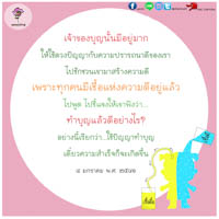 การ์ดธรรมะ