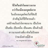 การ์ดธรรมะ
