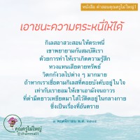 การ์ดธรรมะ