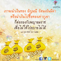 การ์ดธรรมะ