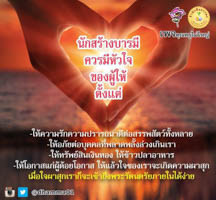 การ์ดธรรมะ