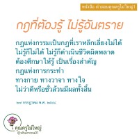 การ์ดธรรมะ