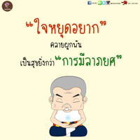 การ์ดธรรมะ