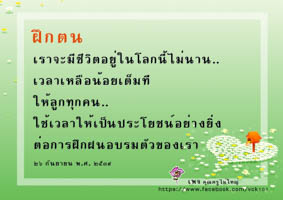 การ์ดธรรมะ