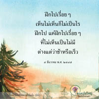 การ์ดธรรมะ