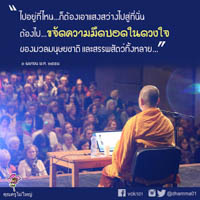 การ์ดธรรมะ