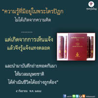 การ์ดธรรมะ