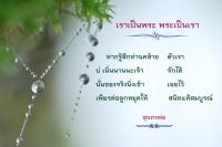 การ์ดธรรมะ
