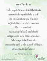 การ์ดธรรมะ