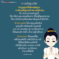 การ์ดธรรมะ