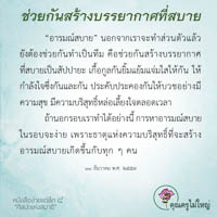 การ์ดธรรมะ