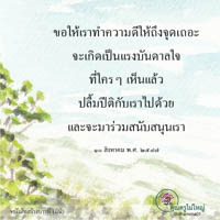 การ์ดธรรมะ