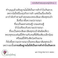 การ์ดธรรมะ