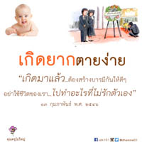 การ์ดธรรมะ