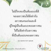 การ์ดธรรมะ