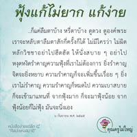 การ์ดธรรมะ