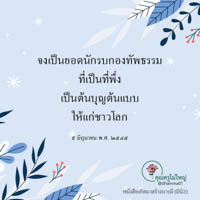 การ์ดธรรมะ