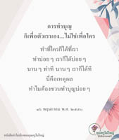 การ์ดธรรมะ