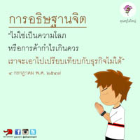 การ์ดธรรมะ
