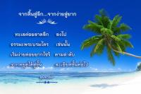 การ์ดธรรมะ