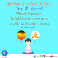 การ์ดธรรมะ