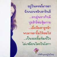 การ์ดธรรมะ
