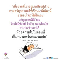 การ์ดธรรมะ