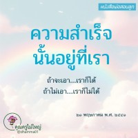 การ์ดธรรมะ