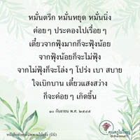 การ์ดธรรมะ