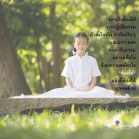 การ์ดธรรมะ