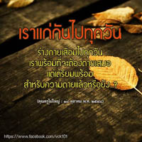 การ์ดธรรมะ
