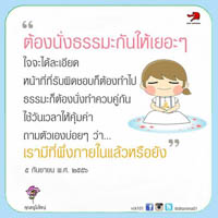 การ์ดธรรมะ