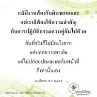การ์ดธรรมะ