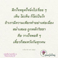 การ์ดธรรมะ