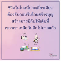 การ์ดธรรมะ