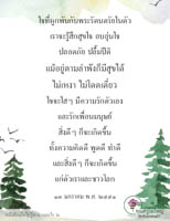 การ์ดธรรมะ