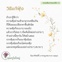 การ์ดธรรมะ