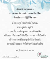 การ์ดธรรมะ