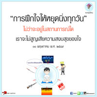 การ์ดธรรมะ
